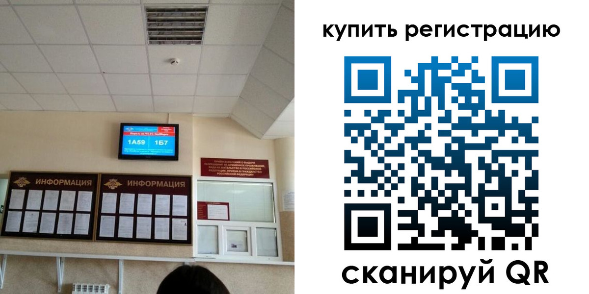 прописка для школы в Удомле